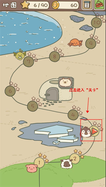 动物安排员安卓版