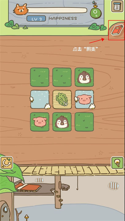 动物安排员安卓版
