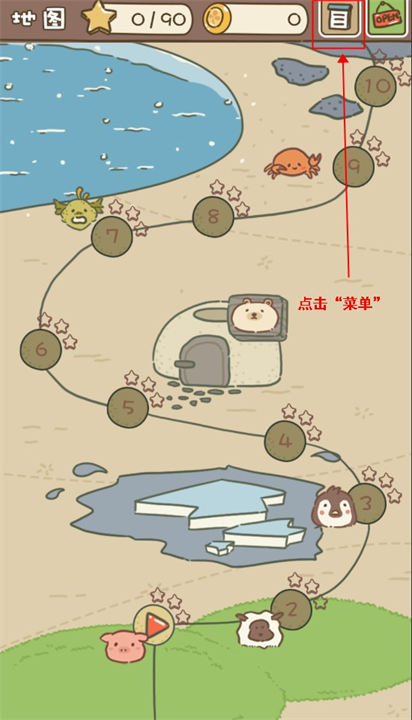 动物安排员安卓版