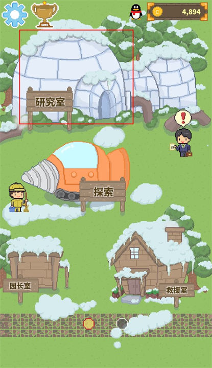 冰之动物园