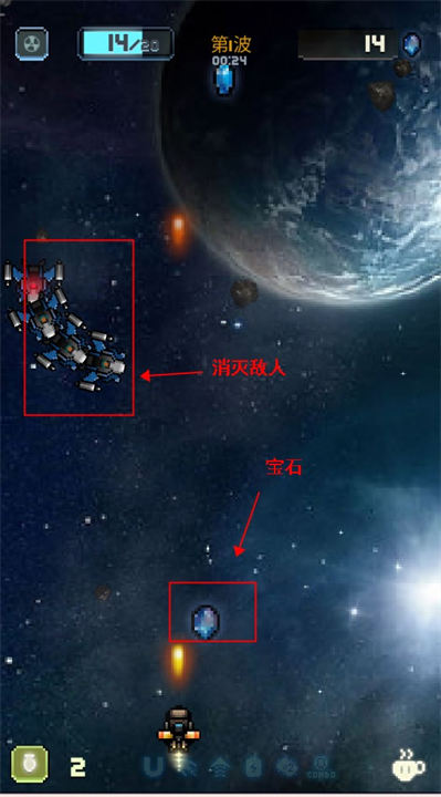 空中大师像素射击