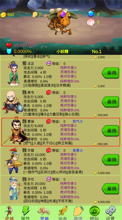 开局一个小兵