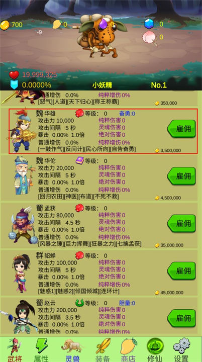 开局一个小兵