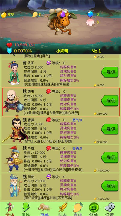 开局一个小兵