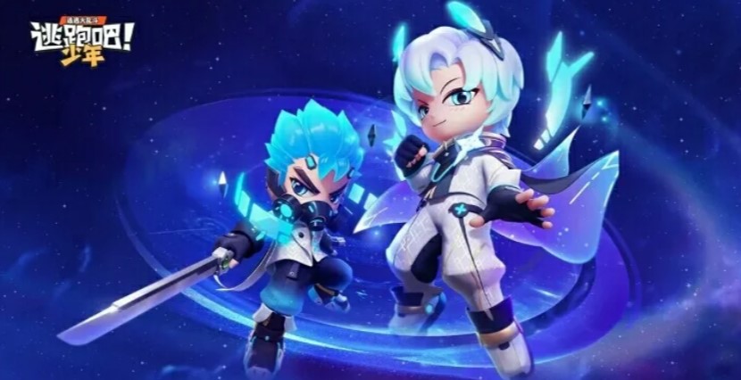 逃跑吧少年游戏