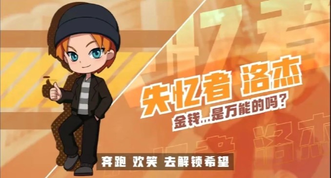 逃跑吧少年游戏