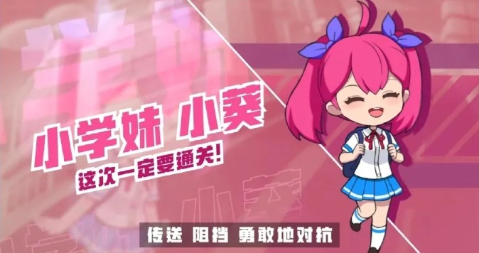 逃跑吧少年游戏
