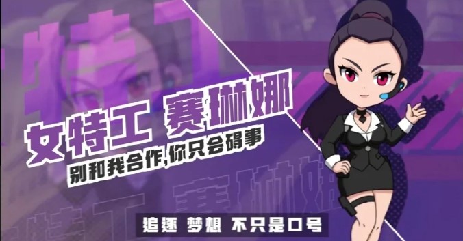 逃跑吧少年游戏