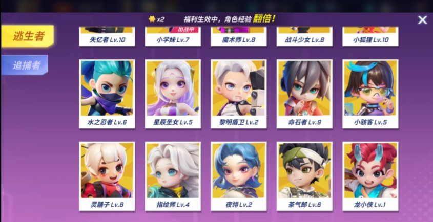 逃跑吧少年游戏