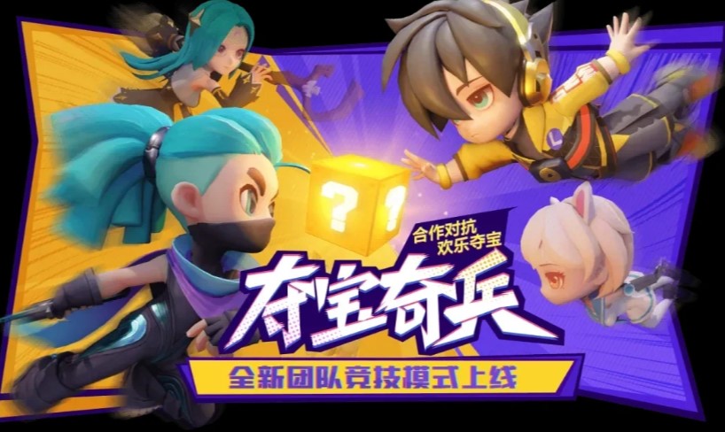 逃跑吧少年游戏