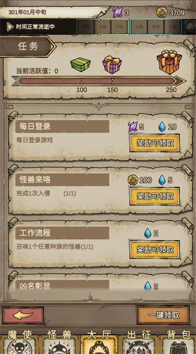 怪兽星球2安卓版