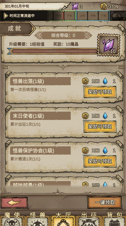 怪兽星球2安卓版
