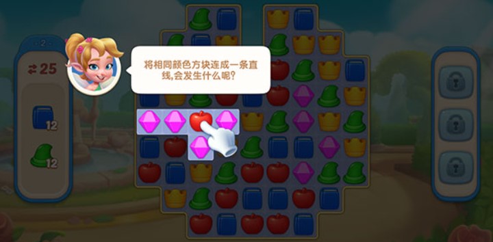 配对故事