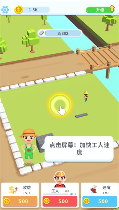 疯狂搬砖