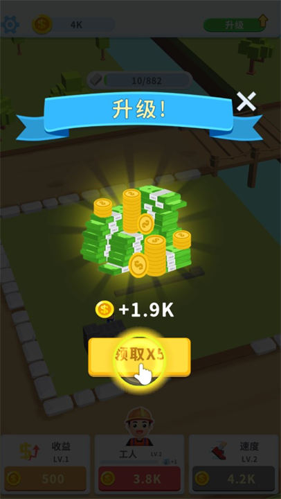 疯狂搬砖
