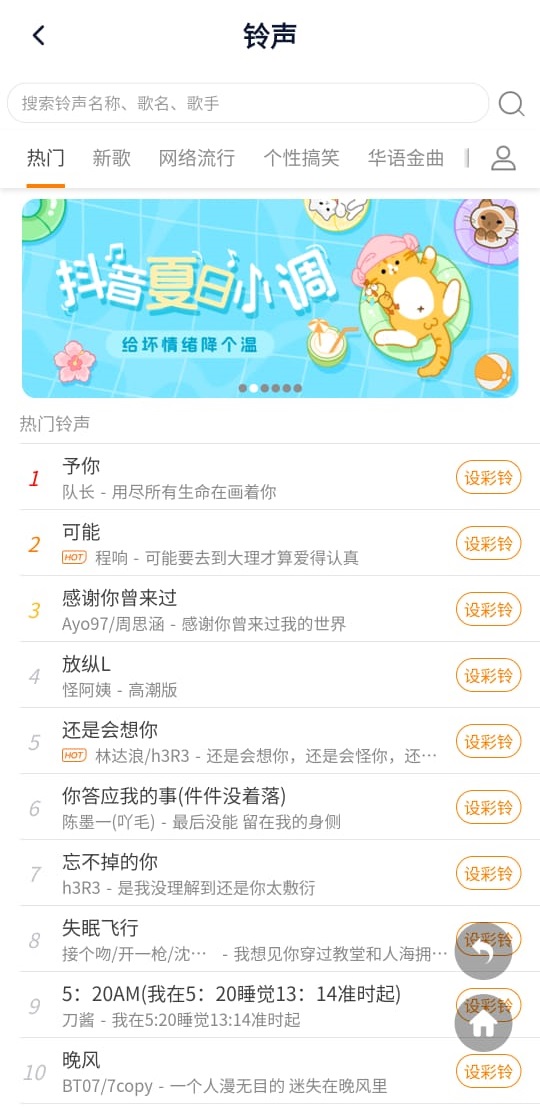 计划大师app下载