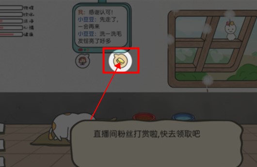 主播和猫的故事游戏