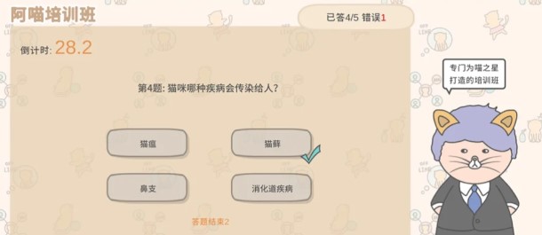 主播和猫的故事游戏