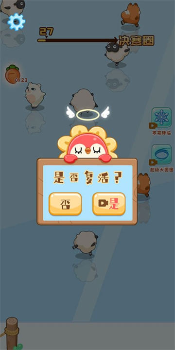 破冰行动手游