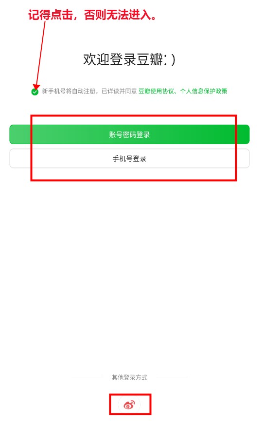 豆瓣软件