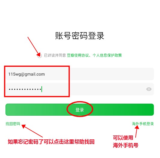 豆瓣软件