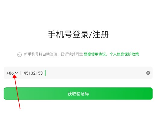 豆瓣软件