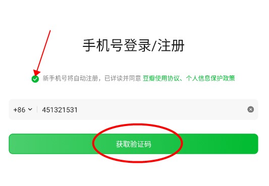 豆瓣软件