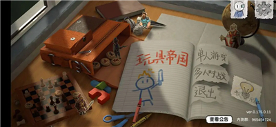 玩具帝国手机版