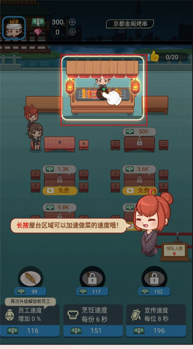 深夜烧烤手游