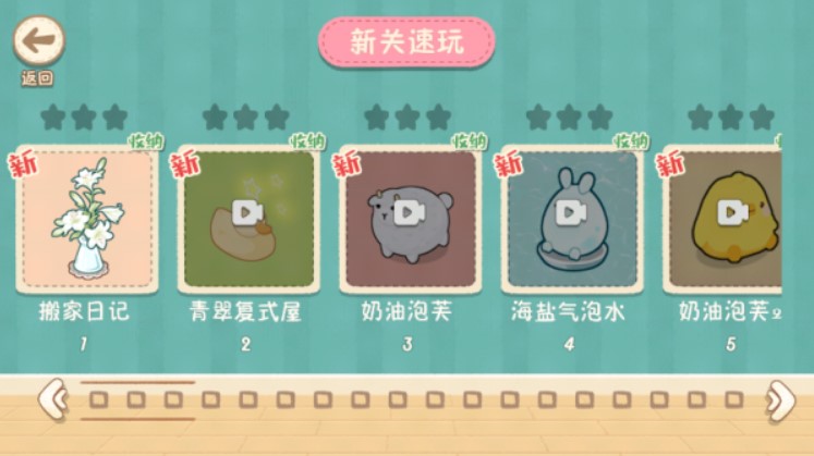筑梦之旅游戏