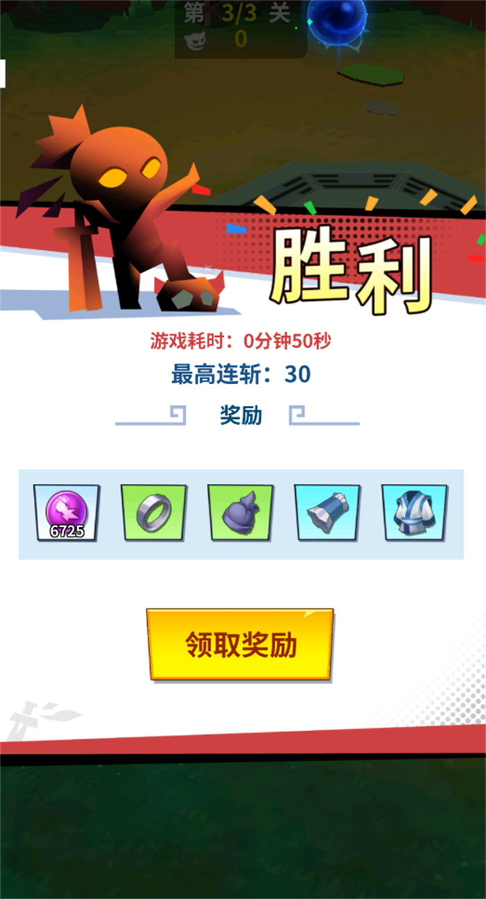 道士下山手游