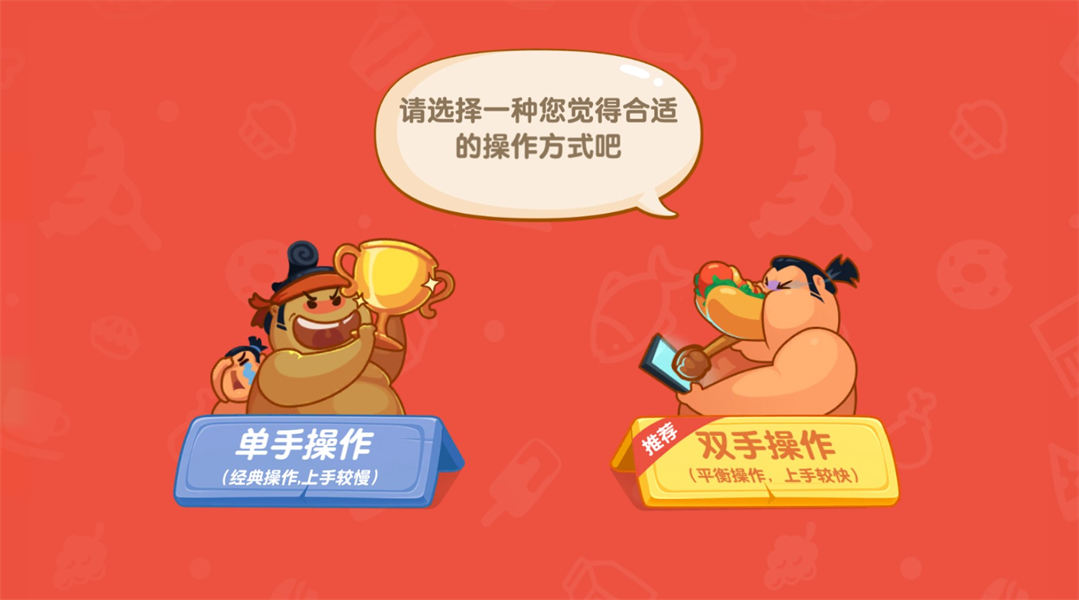 你胖你先吃安卓版