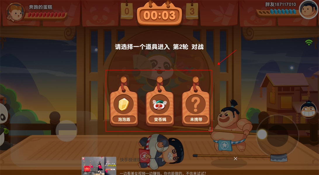 你胖你先吃安卓版
