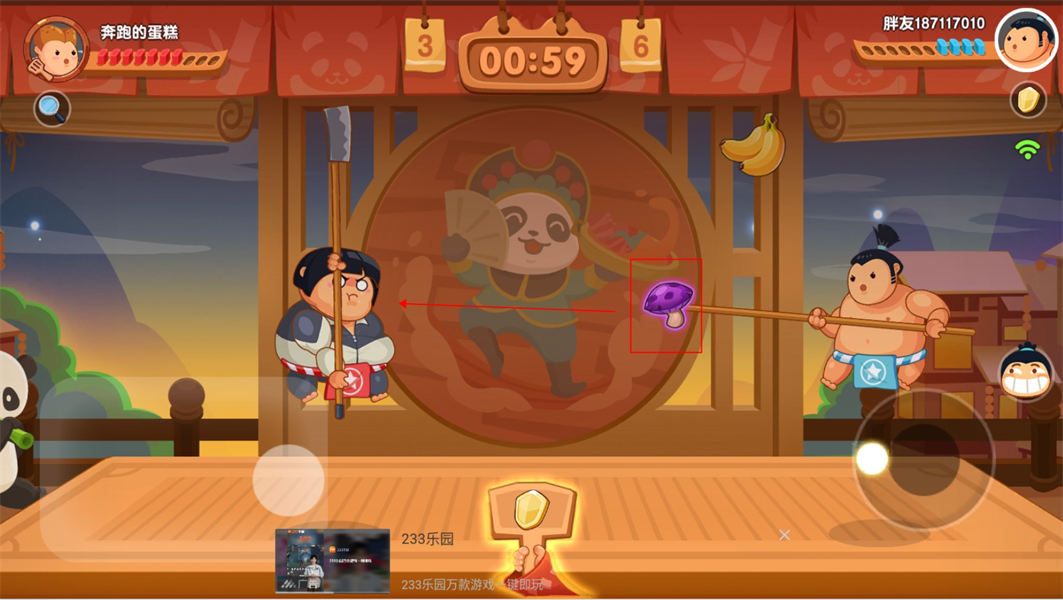 你胖你先吃安卓版