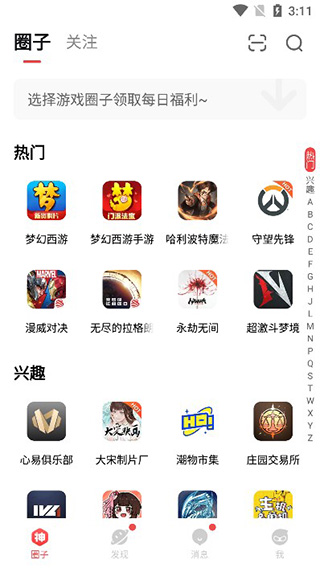 魔兽世界大神app手机版