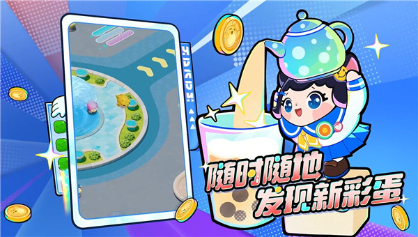 蛋仔滑滑测试版