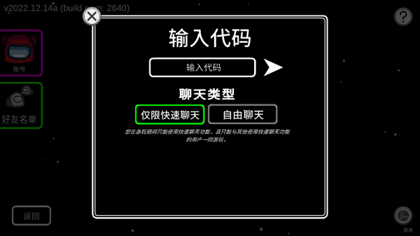 太空狼人amongus中文版