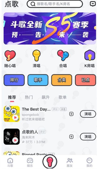 酷狗唱唱斗歌版app