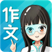 笔神作文app