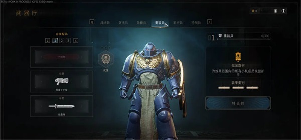 战锤40K:星际战士2