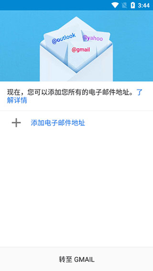 谷歌邮箱中文版