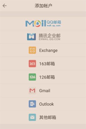 谷歌邮箱中文版