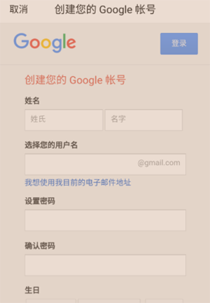 谷歌邮箱中文版