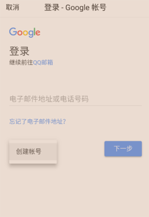 谷歌邮箱中文版
