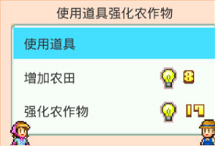 晴空农场物语手游