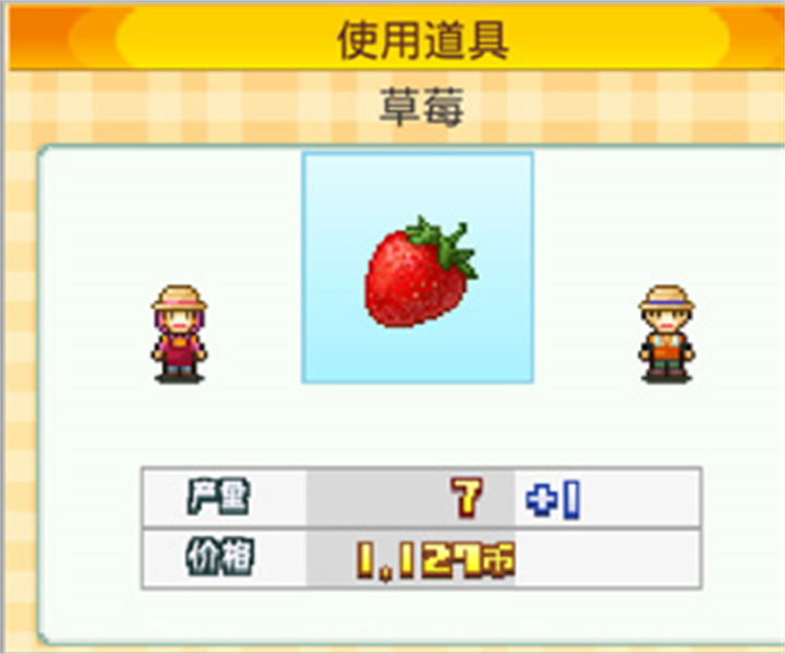 晴空农场物语手游