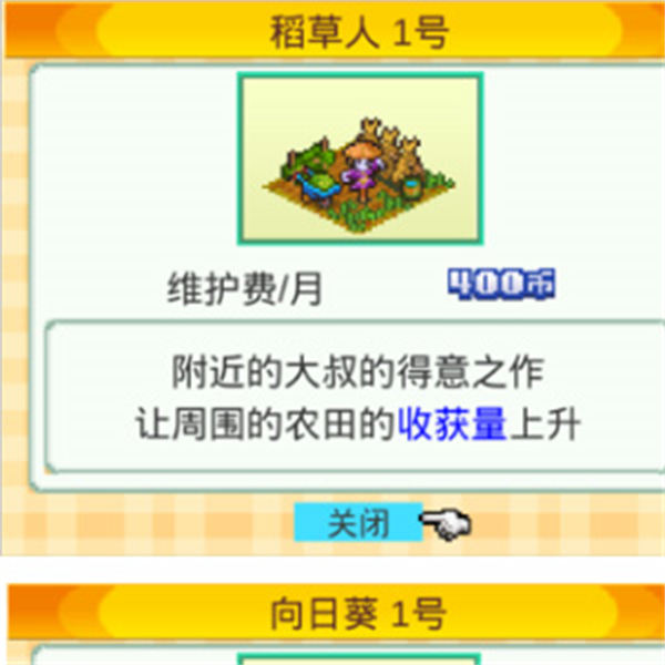 晴空农场物语手游