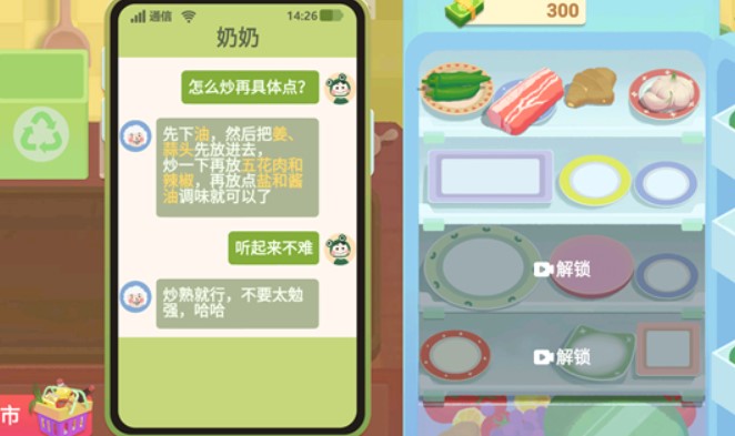 奶奶的菜谱游戏