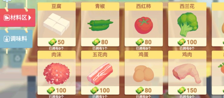 奶奶的菜谱游戏