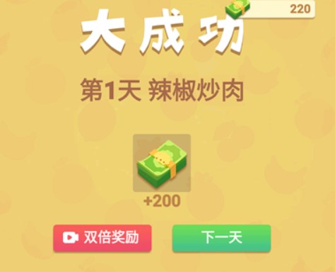 奶奶的菜谱游戏